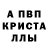 Первитин кристалл J5 Milana