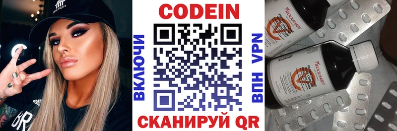 Кодеиновый сироп Lean напиток Lean (лин)  купить  цена  Александровское 