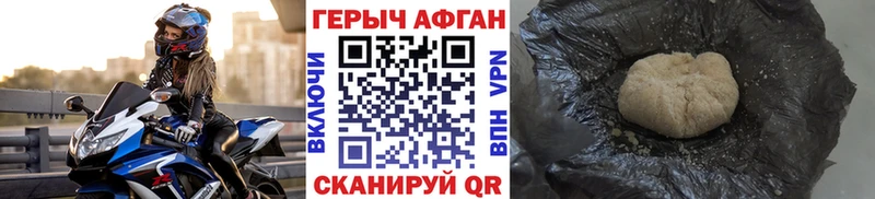 ГЕРОИН афганец Александровское