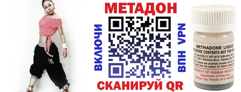 Метадон methadone  Александровское 