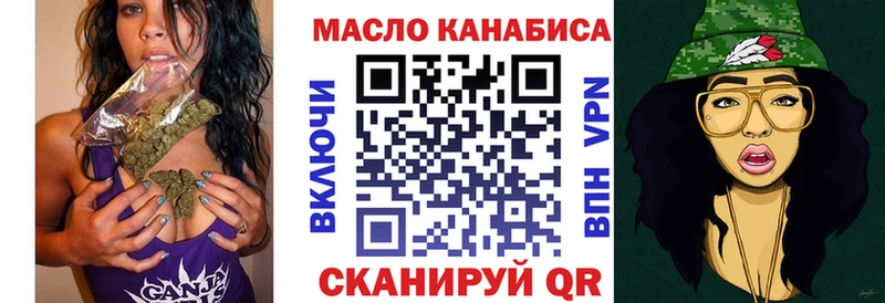 ТГК THC oil  Александровское 